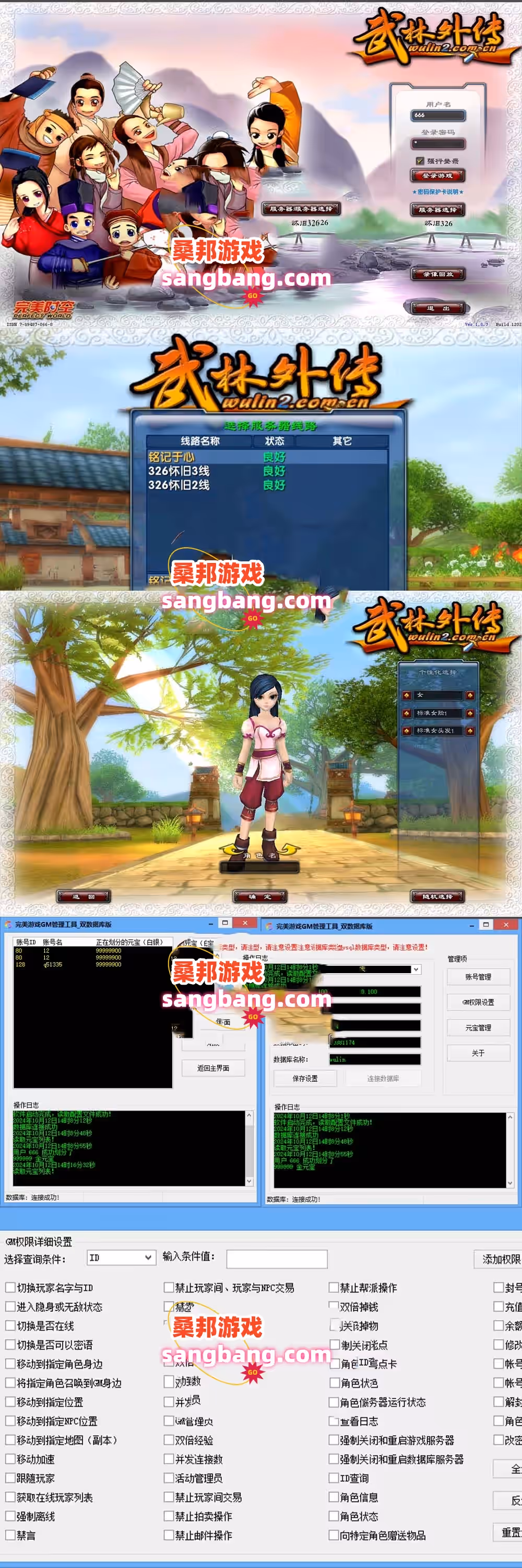 2024101207400774-sangbang.com