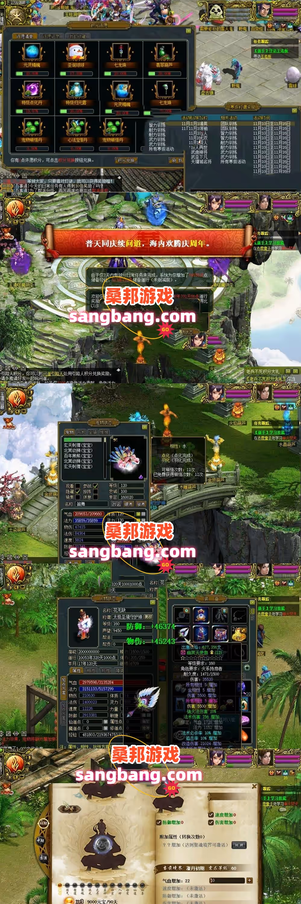 2024051409501120-sangbang.com