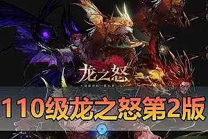 地下城与勇士（DNF）单机版