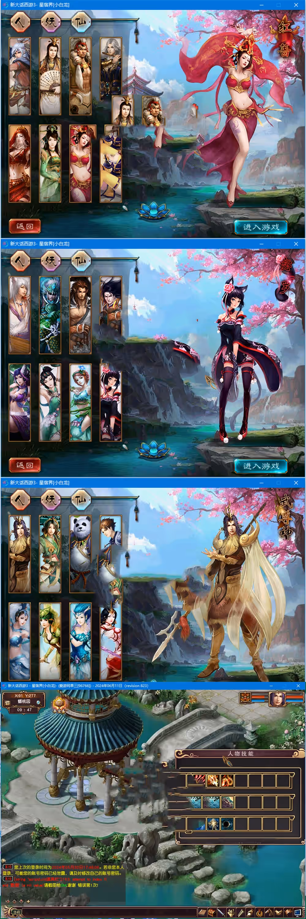 2024061108002566-sangbang