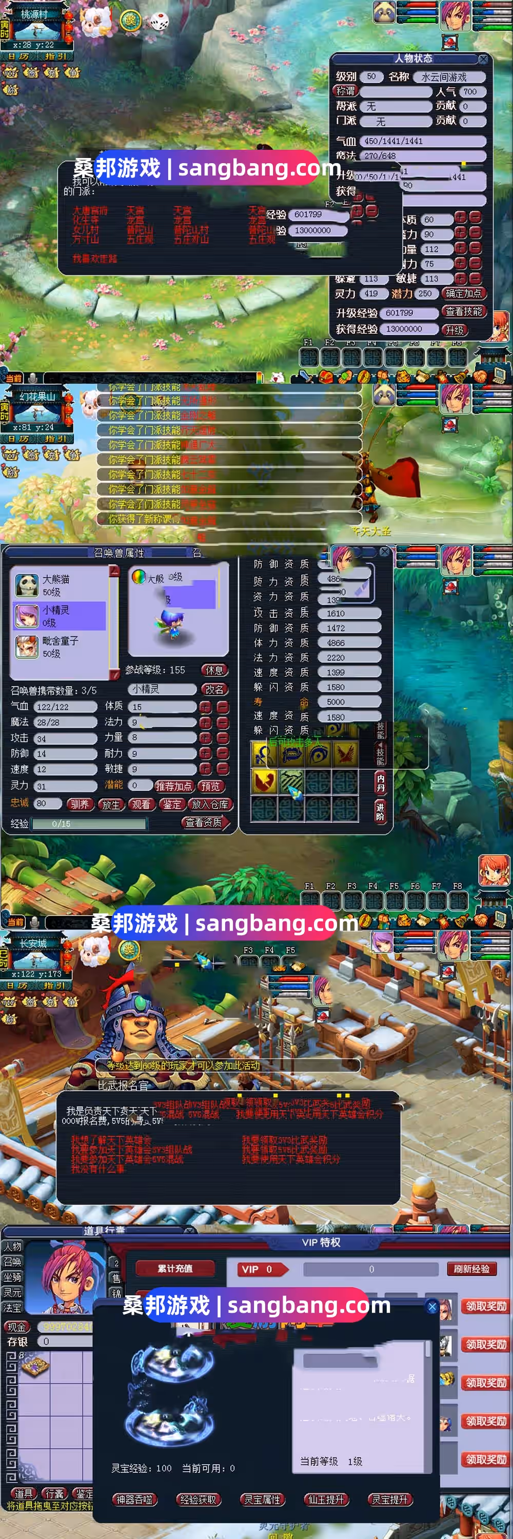 2023030413255127-sangbang