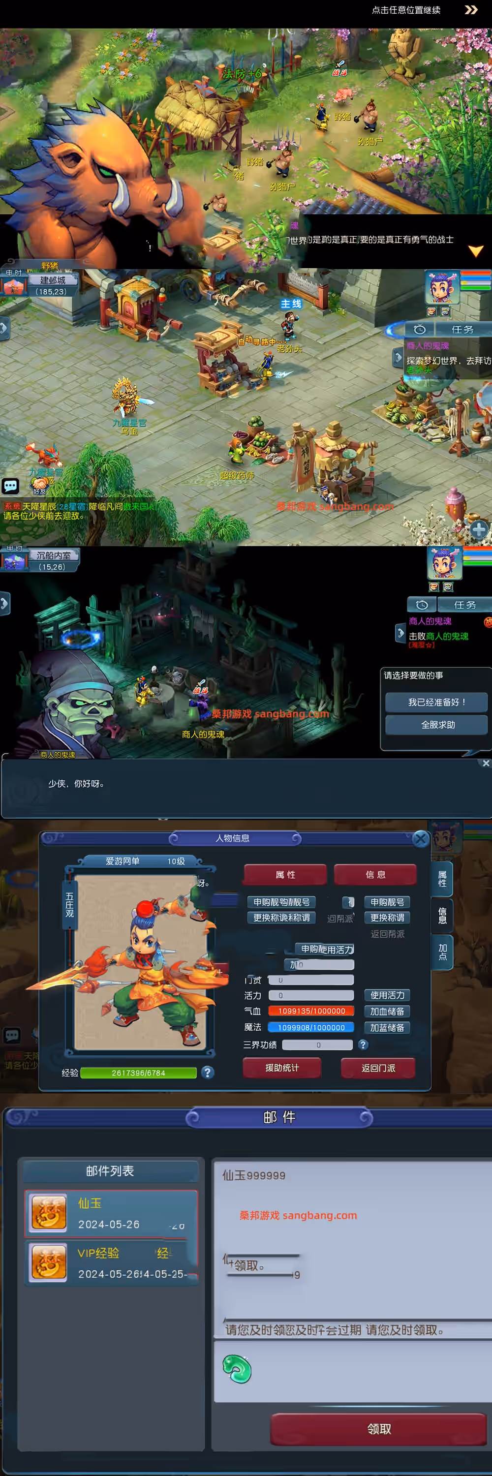 2024052611430978-sangbang