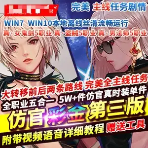 地下城与勇士（DNF）单机版